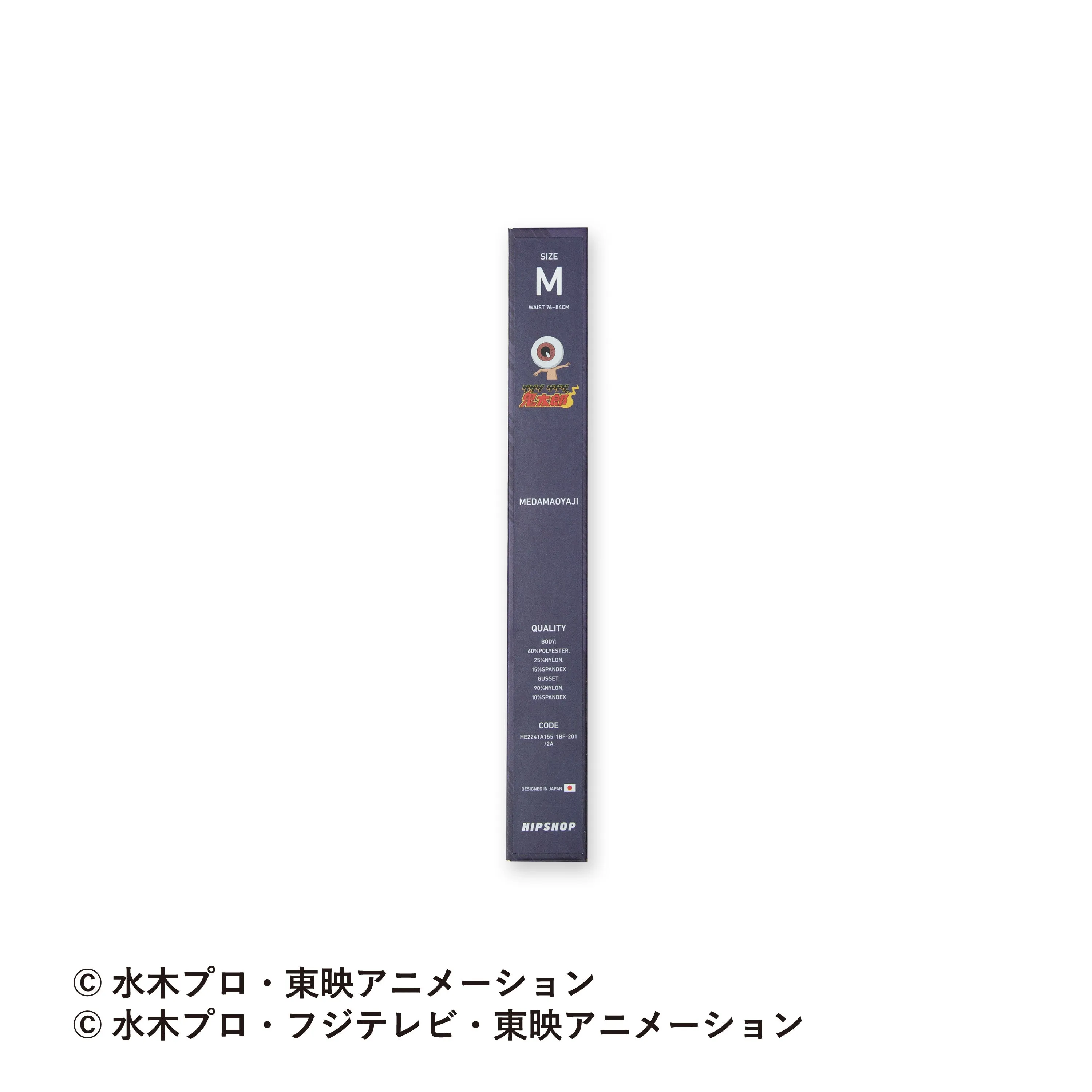 ＜ゲゲゲ ゲゲゲの鬼太郎＞MEDAMAOYAJI/目玉おやじ　アンダーパンツ　メンズ　ポリエステルタイプ